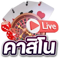 คาสิโน by สล็อต pg เว็บ ตรง 100 วอ เลท