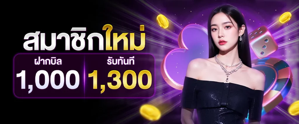 ฝาก 1000 รับ 1300 by สล็อต pg เว็บ ตรง 100 วอ เลท
