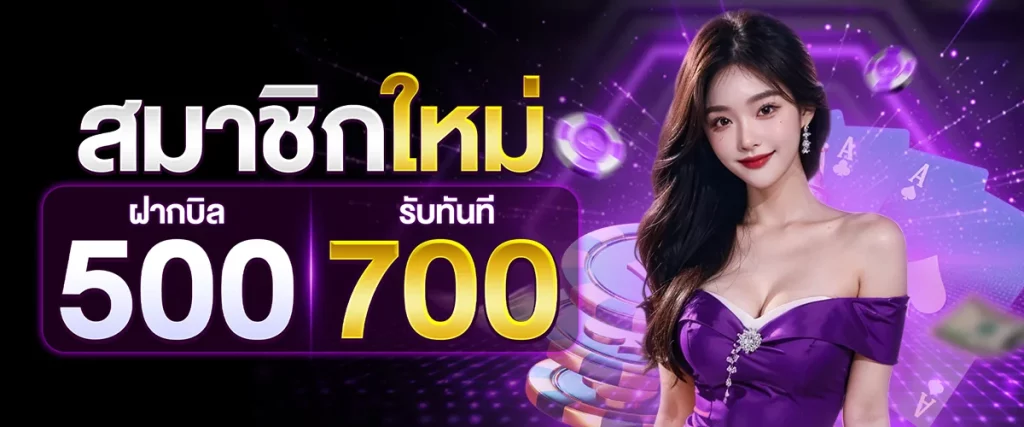ฝาก 500 รับ 700 by สล็อต pg เว็บ ตรง 100 วอ เลท