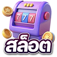 สล็อต by สล็อต pg เว็บ ตรง 100 วอ เลท