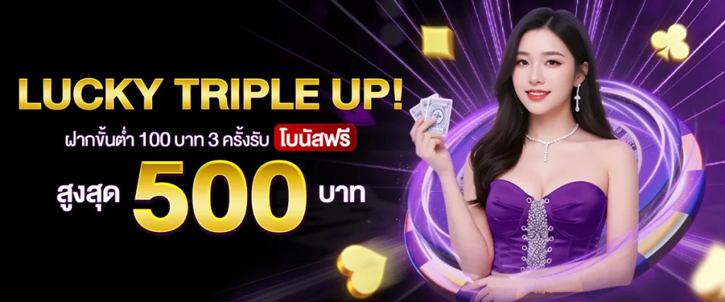 โบนัสฟรีสูงสุด 500 บาท by สล็อต pg เว็บ ตรง 100 วอ เลท