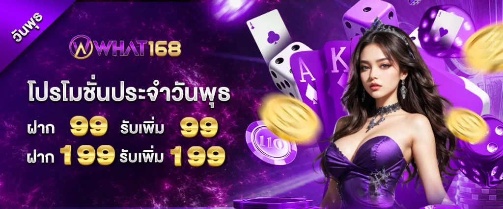 โปรประจำวันพุธ by สล็อต pg เว็บ ตรง 100 วอ เลท
