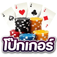 โป๊กเกอร์ by สล็อต pg เว็บ ตรง 100 วอ เลท
